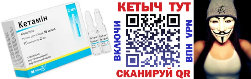 где найти   Арск  Кетамин VHQ 