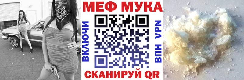МЕФ 4 MMC  где найти наркотики  Арск 