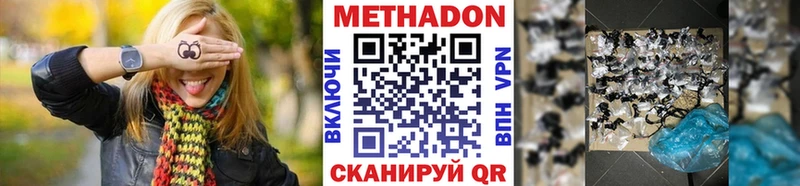 Метадон белоснежный  Арск 